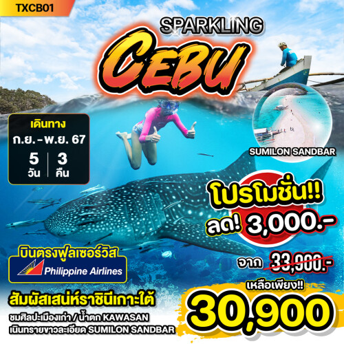 Cebu-2024-Promotion-Banner-1040x1040_0