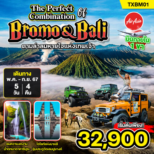 BromoBali-2024-1040×1040
