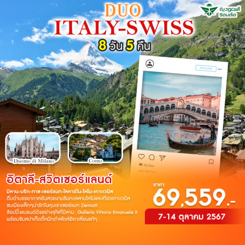 Duo Italy-Swiss 8D5N , SV on 7-14 Oct 2024 nologo