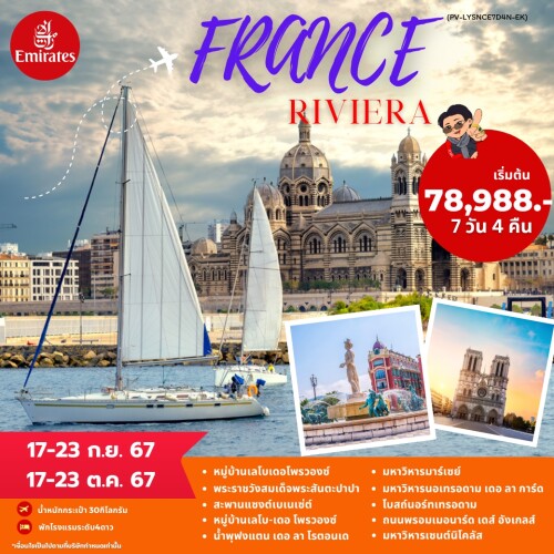 France-Riviera 2024 (1)