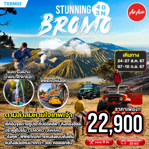 Bromo-Stunning-1040x1040_0
