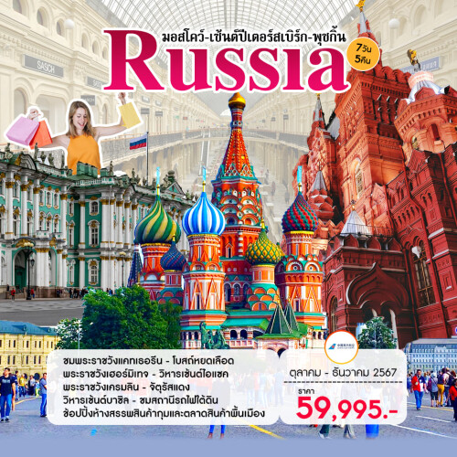 Highlight Russia 2 cities 7D5N BY CZ Oct-Dec 2024 nologo