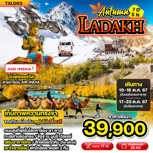 Leh-Ladakh-in-Autumn-2024-1040x1040_0