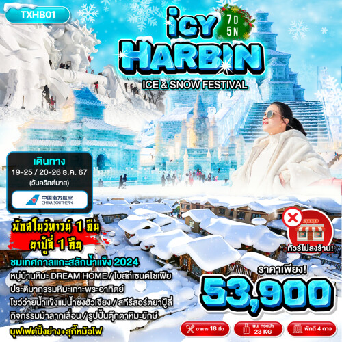 Harbin-Banner-1040x1040_0