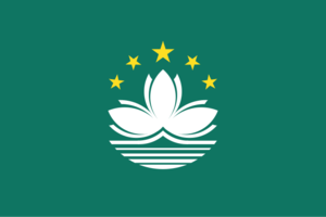 Flag_of_Macau.svg (1)